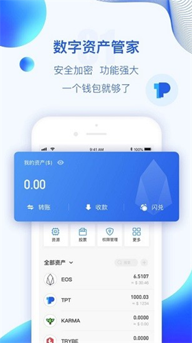 波币钱包2023截图
