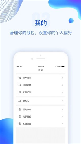 波币钱包2023截图
