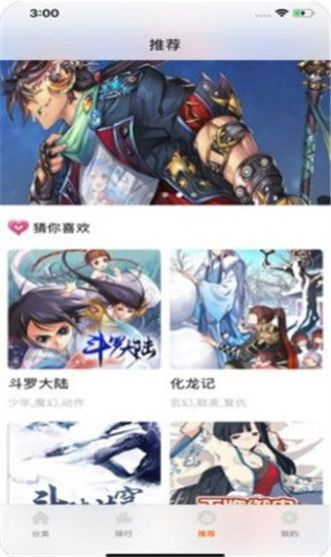 xiuxiumh漫画2024截图