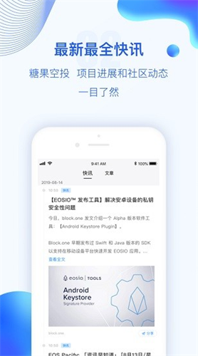 波币钱包2023截图