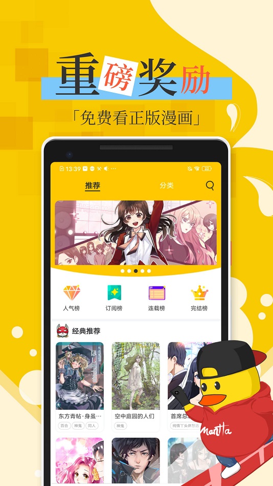 全彩库番库漫画acgapp截图