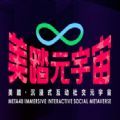 美踏元宇宙2024