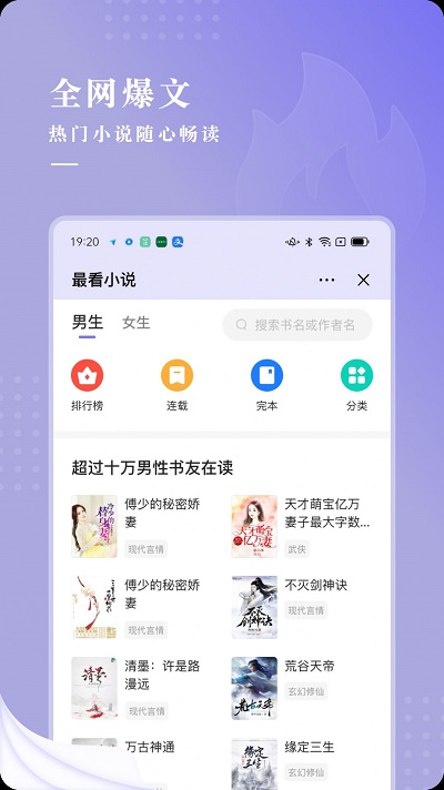 最看小说APP破解版截图