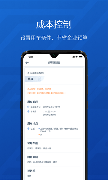 享道企业版平台截图