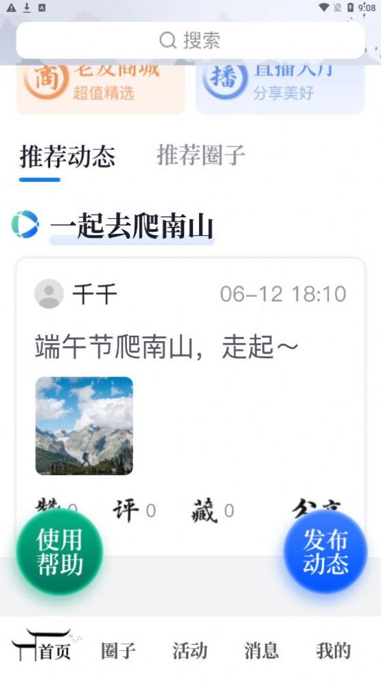 老友宝2023截图
