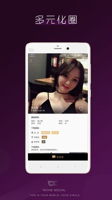 极乐园小圈app