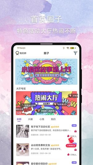 晚约app