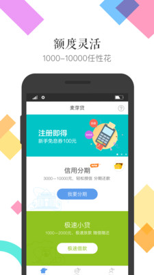 果唯id贷app截图