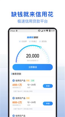 小白优卡贷款app截图