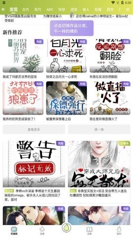 胆小鬼袁青梨小说
