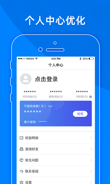 小懂健康互联网医院截图