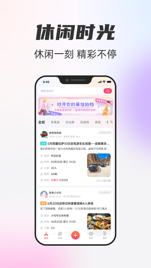 一起一起免费版截图