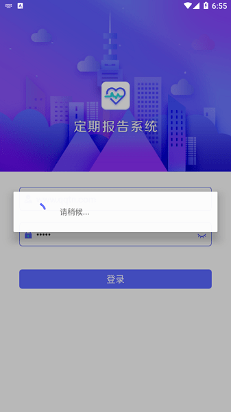 兴安盟定期报告系统最新版截图