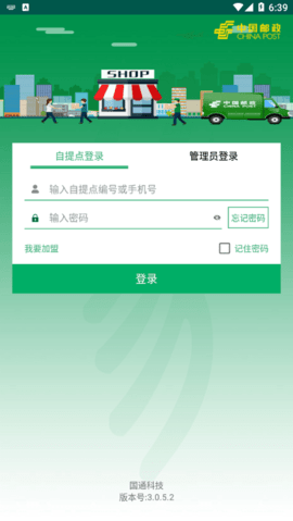 中邮e通3072