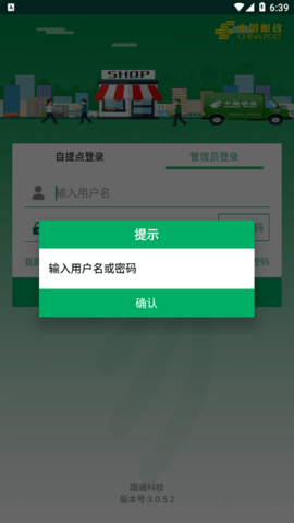 中邮E通3069