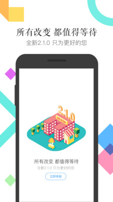 果唯id贷app截图
