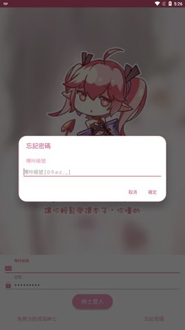 picacg哔咔2024截图