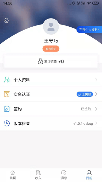 掌活截图