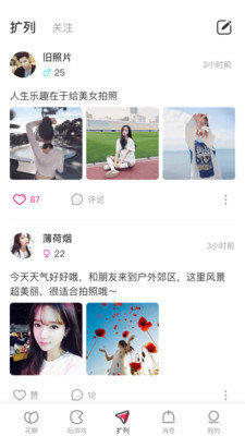 原易看脚直播2023