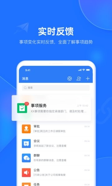 潍企通截图