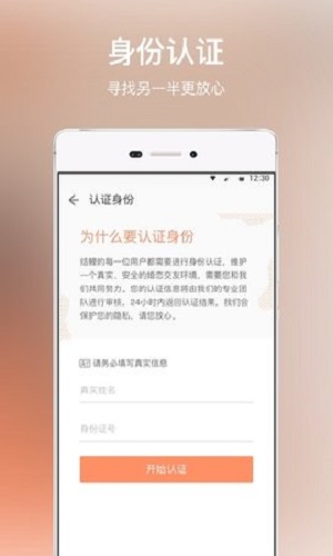 趣约会app截图