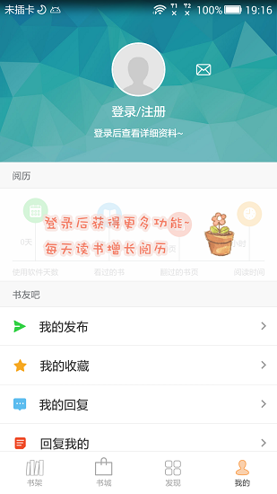 anyview阅读器精简版截图