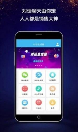 微信对话生成器无水印截图