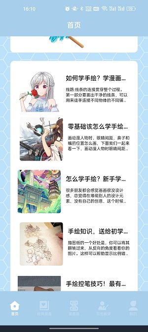 弗士漫画最新版本app