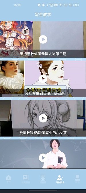 弗士漫画最新版本app