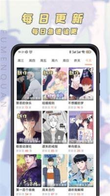 香苞漫画无广告