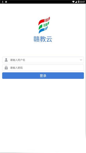 赣教云教学通