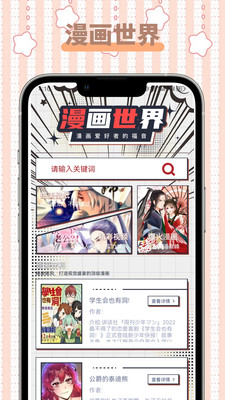 怪兽漫画软件下载