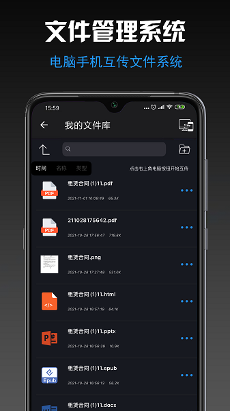 小空格式转换大师截图