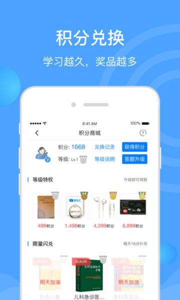 医生汇截图