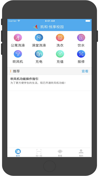 悦享校园最新版截图