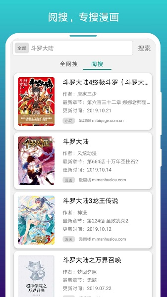 漫画阅站app咋用