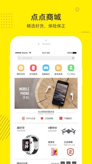 众安点点借款app截图