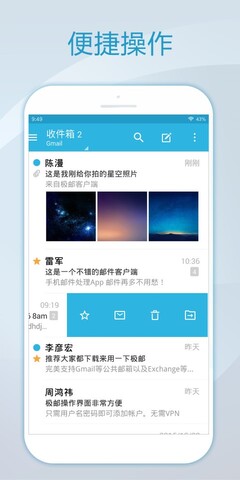 foxmail免费版