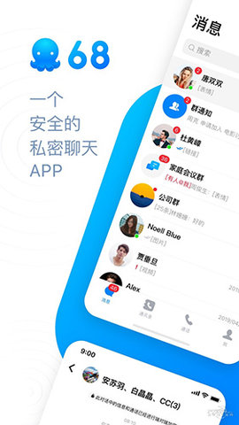 68app进群2024截图