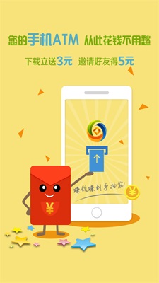 一元赚免费版