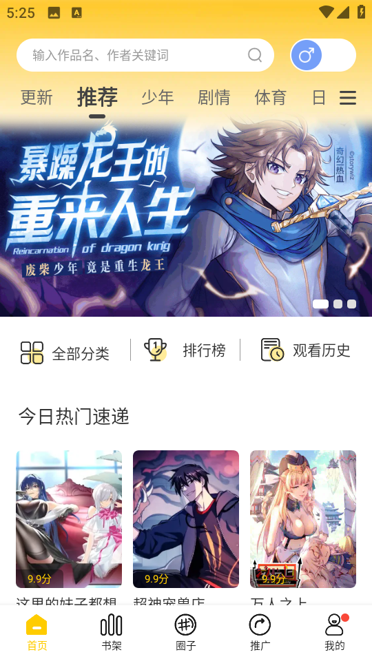 漫天玉漫画免费下载旧版截图