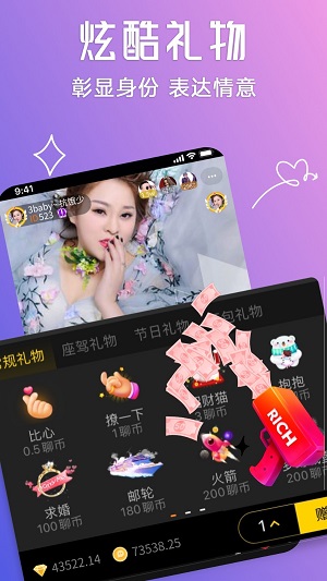 聊聊语音2024截图