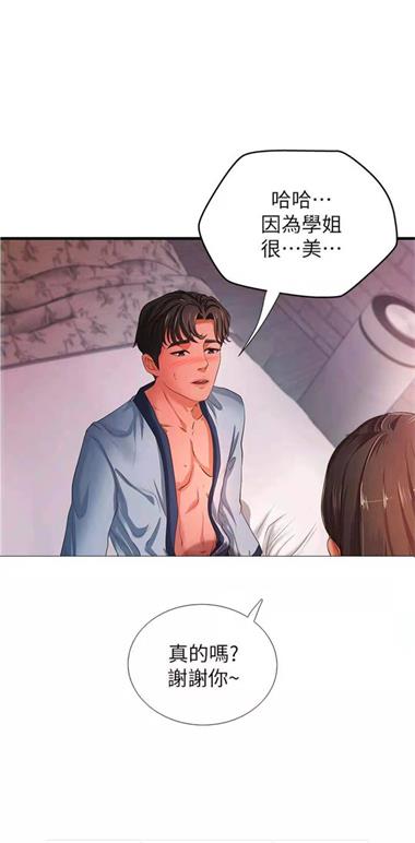 全彩库番库漫画免费版截图