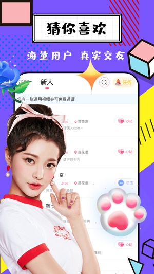聊伴交友语音聊天