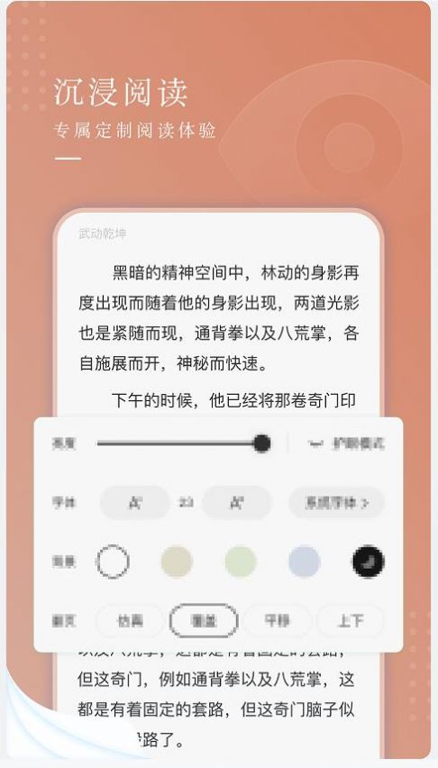 九满小说app最新版下载