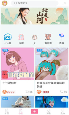 次元派app下载免费截图