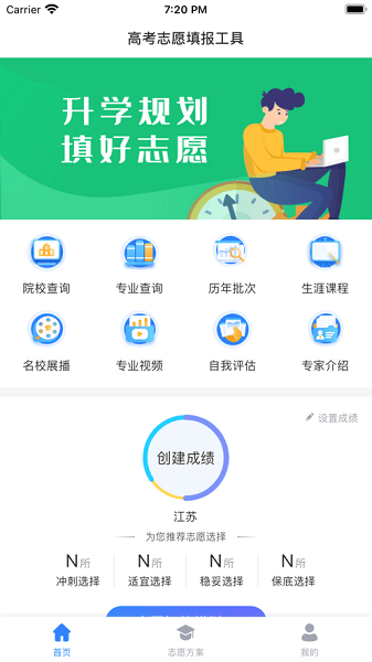 第一高考