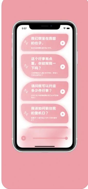 樱花助旅app激活截图