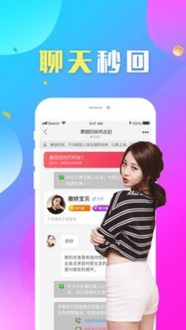 如烟一对一app截图