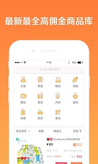 懒懒淘客助手2024